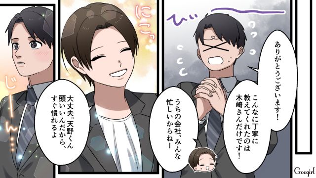 教育係になった素直な後輩から懐かれ…交際に発展、その後プロポーズされた女性の話