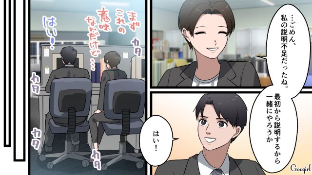 教育係になった素直な後輩から懐かれ…交際に発展、その後プロポーズされた女性の話