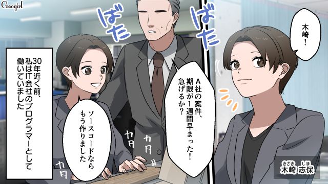 教育係になった素直な後輩から懐かれ…交際に発展、その後プロポーズされた女性の話