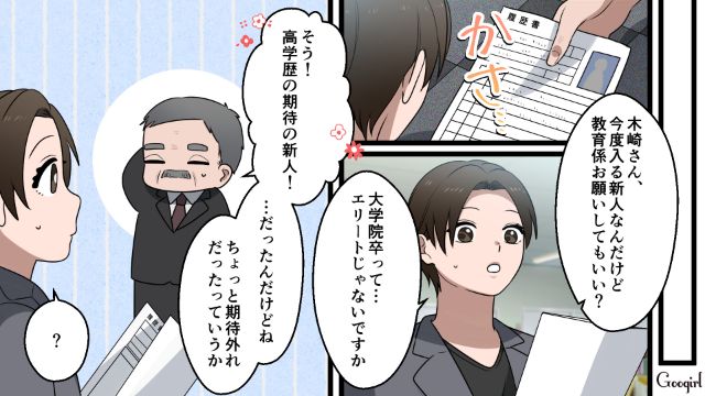 教育係になった素直な後輩から懐かれ…交際に発展、その後プロポーズされた女性の話
