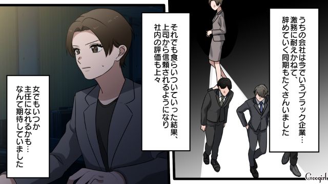 教育係になった素直な後輩から懐かれ…交際に発展、その後プロポーズされた女性の話