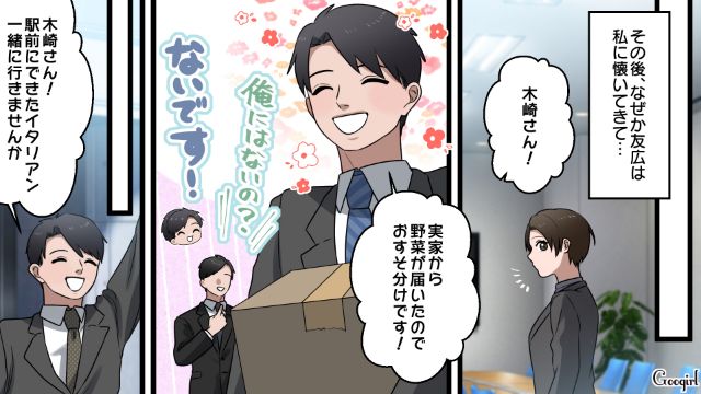 教育係になった素直な後輩から懐かれ…交際に発展、その後プロポーズされた女性の話