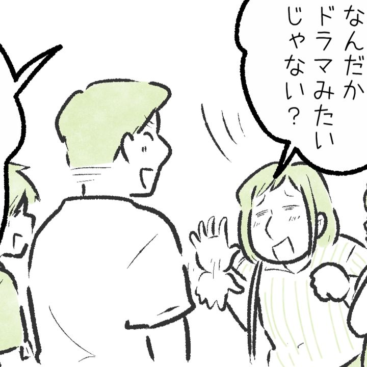 夫からなんて呼ばれてる？【40代・妻のリアル】うちなんて「ねぇちょっと」だよ…