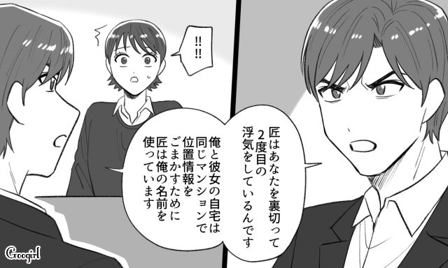 浮気相手の妊娠が発覚した婚約者…さらに堕ろせと言っていたと知り、何かがプツンと切れた女性の話 