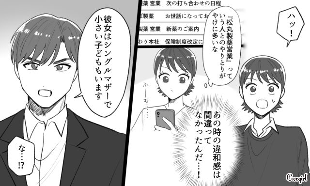 浮気相手の妊娠が発覚した婚約者…さらに堕ろせと言っていたと知り、何かがプツンと切れた女性の話 