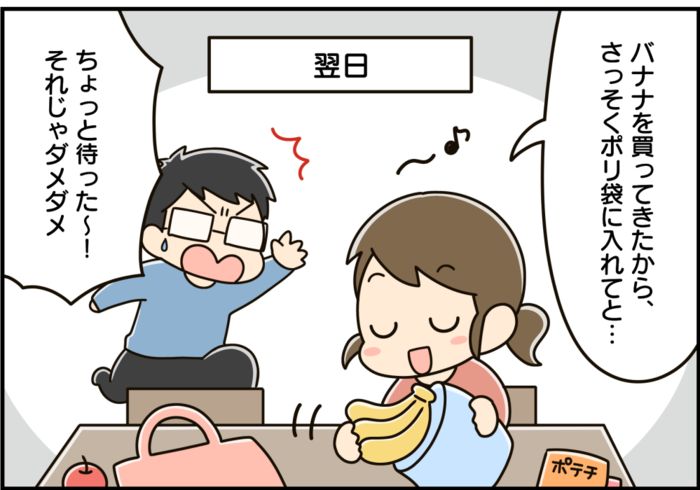 驚き！バナナをきれいなまま長持ちさせる正しい保存方法