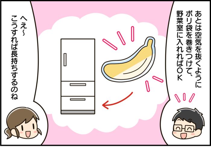驚き！バナナをきれいなまま長持ちさせる正しい保存方法