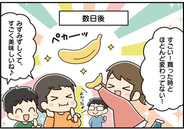 驚き！バナナをきれいなまま長持ちさせる正しい保存方法
