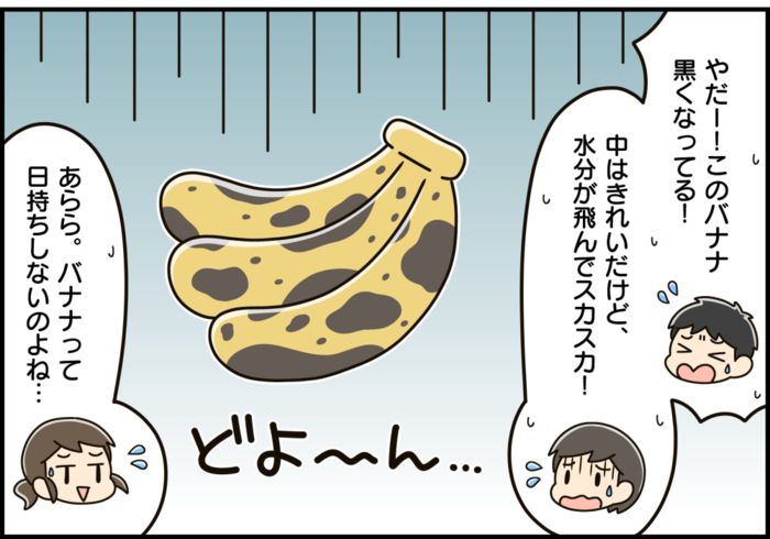 驚き！バナナをきれいなまま長持ちさせる正しい保存方法