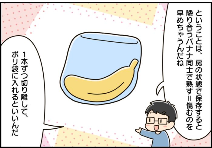 驚き！バナナをきれいなまま長持ちさせる正しい保存方法