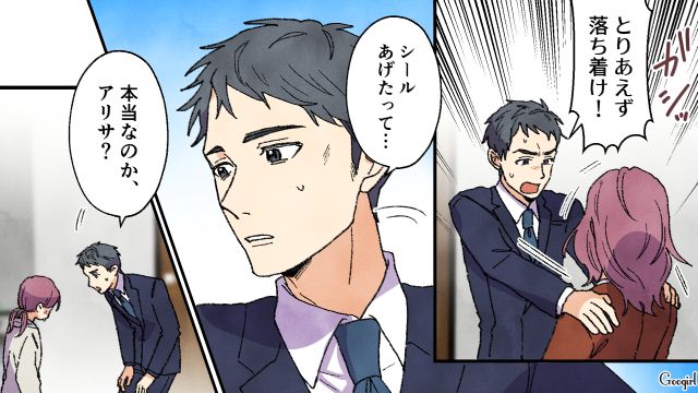 シールブームに加熱した母親に辟易し、友達に全部あげた小3娘…「もうシール買ってあげない」激昂した母親に詰められた話