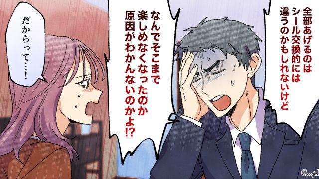 シールブームに加熱した母親に辟易し、友達に全部あげた小3娘…「もうシール買ってあげない」激昂した母親に詰められた話
