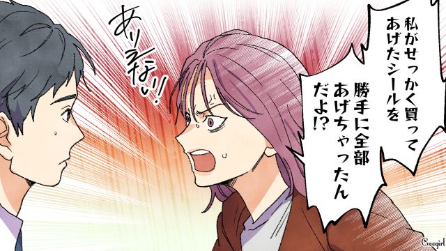 シールブームに加熱した母親に辟易し、友達に全部あげた小3娘…「もうシール買ってあげない」激昂した母親に詰められた話