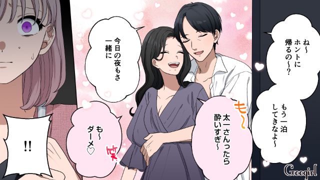 「今日の夜も一緒にさ…」妻の留守中に不倫女を連れ込んだ夫の話