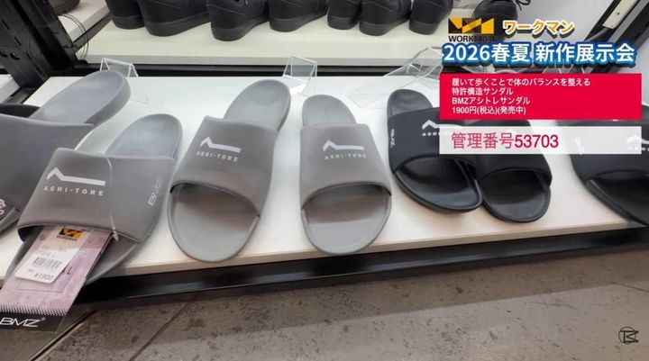歩く人のための革命的サンダル！「BMZ(R)アシトレサンダル」