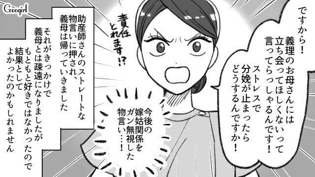 「ストレスで分娩が止まったらどうするんですか！」出産現場に乱入した義母を撃退した助産師さんの話