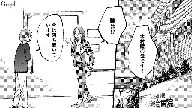 一生忘れないし、許せない！ 娘の緊急事態に「仕事があるんだ」で済ませる夫に「こんな父親いるのかな？」と思った話