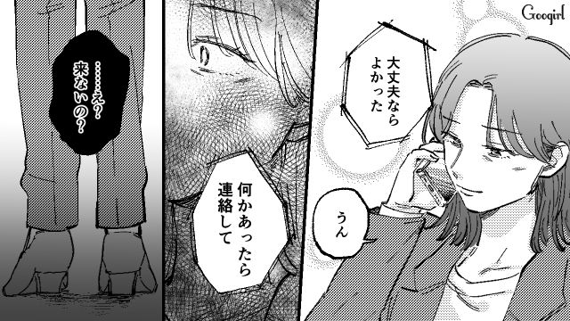 一生忘れないし、許せない！ 娘の緊急事態に「仕事があるんだ」で済ませる夫に「こんな父親いるのかな？」と思った話