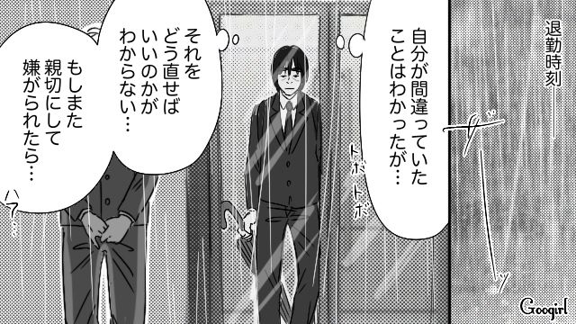 20代薬局店員へのストーカーを反省した40代男性…相手を思いやる親切心に気づき「こういうの、なんかいいな」