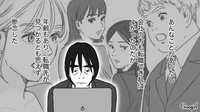 20代薬局店員へのストーカーを反省した40代男性…相手を思いやる親切心に気づき「こういうの、なんかいいな」