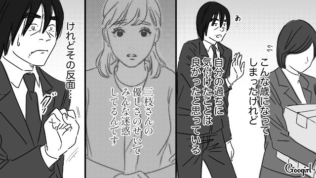 20代薬局店員へのストーカーを反省した40代男性…相手を思いやる親切心に気づき「こういうの、なんかいいな」