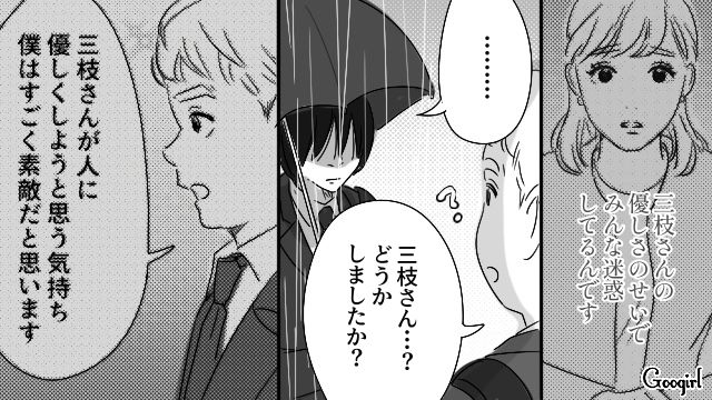 20代薬局店員へのストーカーを反省した40代男性…相手を思いやる親切心に気づき「こういうの、なんかいいな」