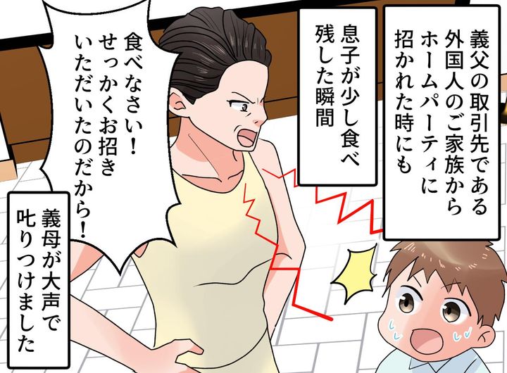 画像3: 絶対に食べ残しを許さない義母