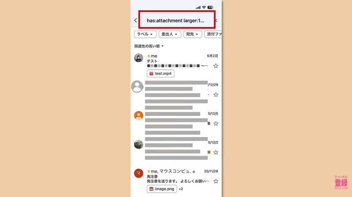 容量節約術2：Gmailの重いメールを一括削除する「larger:10M」