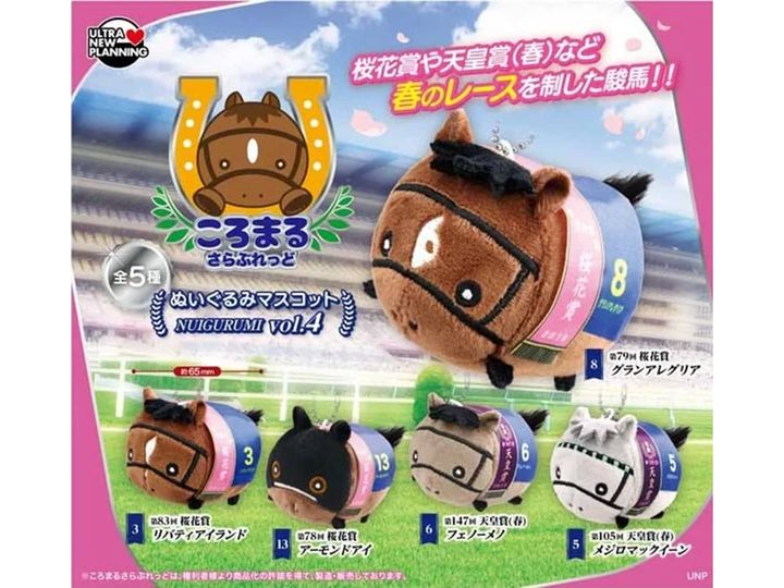 ころまるさらぶれっど ぬいぐるみマスコット vol.4（画像出典：ウルトラニュープランニング）