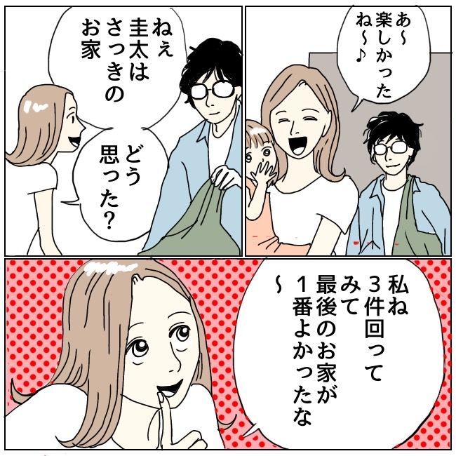 不倫夫と暮らし続けた私が、最後に選んだ道／おーちゃん