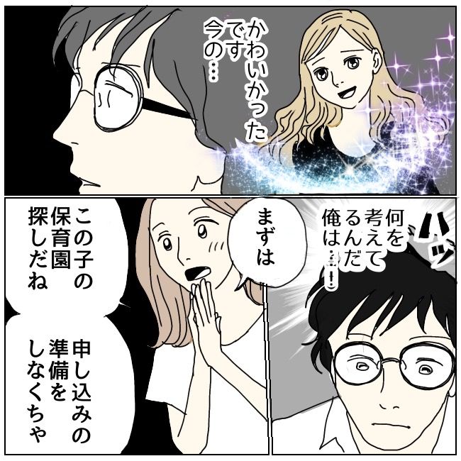 不倫夫と暮らし続けた私が、最後に選んだ道／おーちゃん