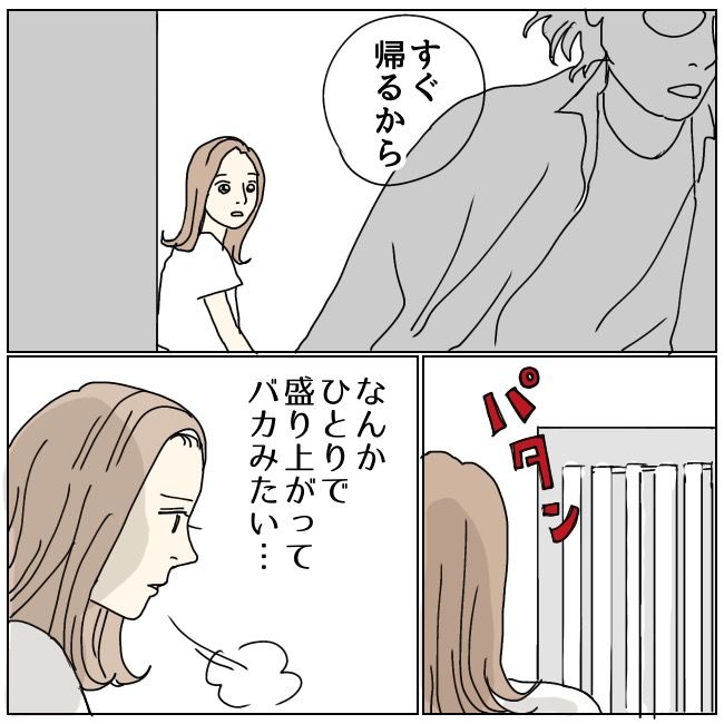 不倫夫と暮らし続けた私が、最後に選んだ道／おーちゃん