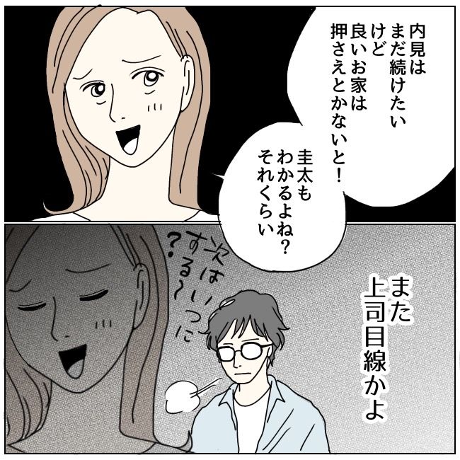 不倫夫と暮らし続けた私が、最後に選んだ道／おーちゃん