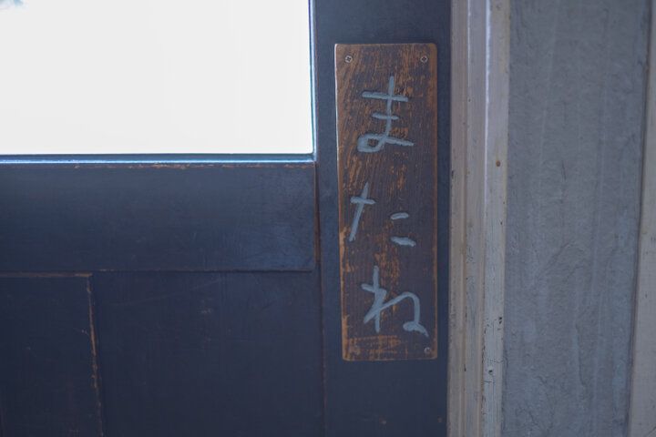 吉祥寺で見つけた、静かなひとり時間。海辺のような静けさに包まれる「喫茶 うろひびこ」