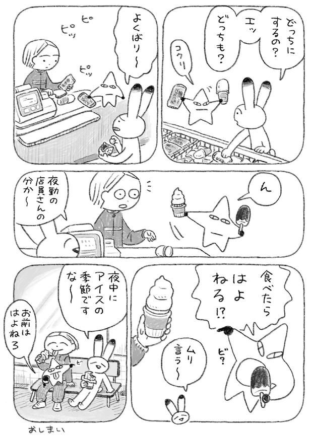 よくばり～ (C)日隈 みさき／KADOKAWA