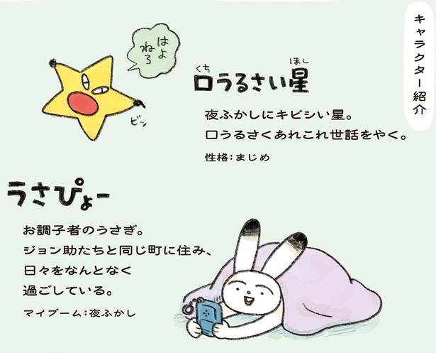 キャラクター紹介 (C)日隈 みさき／KADOKAWA