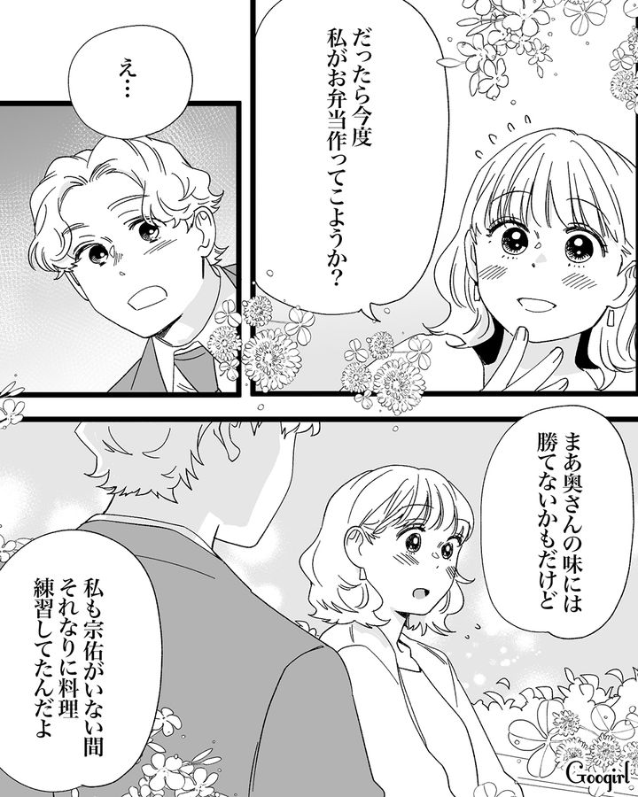再婚報告をしそびれた不倫男…「これはヤバい…！」手作り弁当を提案してきた同僚のボディタッチにうつつを抜かした話