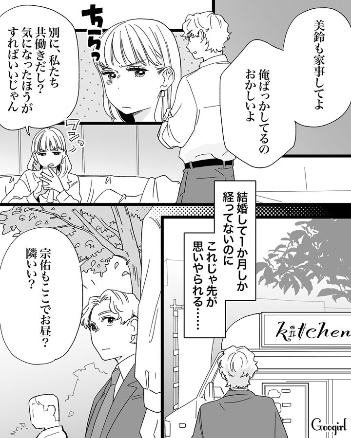 再婚報告をしそびれた不倫男…「これはヤバい…！」手作り弁当を提案してきた同僚のボディタッチにうつつを抜かした話