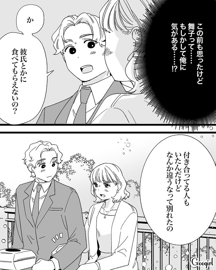再婚報告をしそびれた不倫男…「これはヤバい…！」手作り弁当を提案してきた同僚のボディタッチにうつつを抜かした話