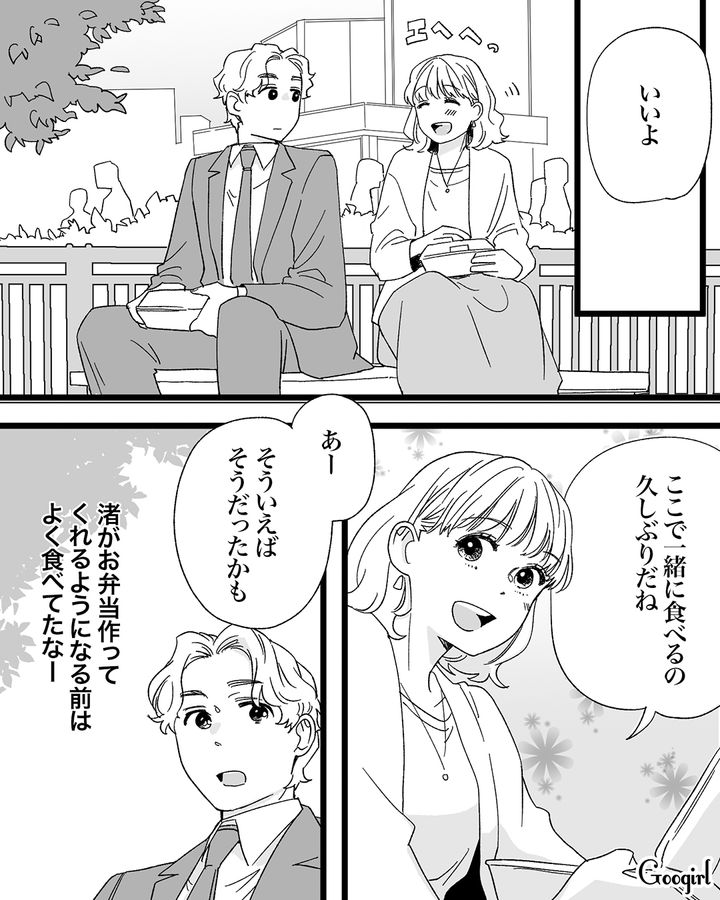 再婚報告をしそびれた不倫男…「これはヤバい…！」手作り弁当を提案してきた同僚のボディタッチにうつつを抜かした話