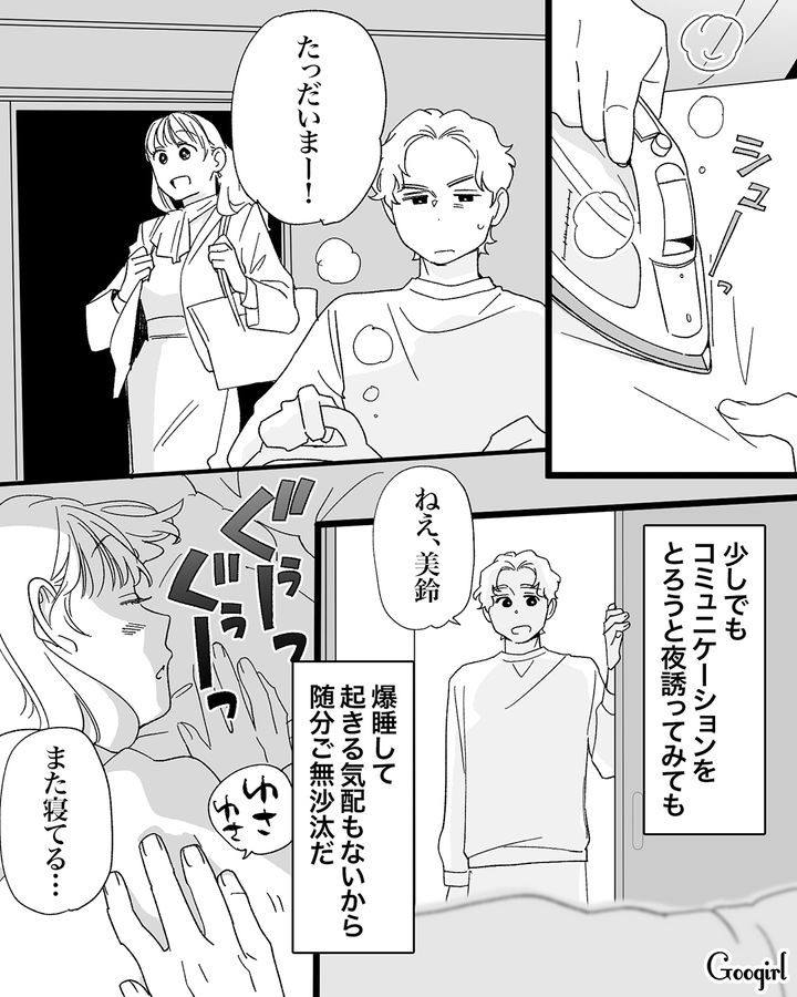 再婚報告をしそびれた不倫男…「これはヤバい…！」手作り弁当を提案してきた同僚のボディタッチにうつつを抜かした話