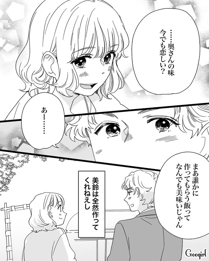 再婚報告をしそびれた不倫男…「これはヤバい…！」手作り弁当を提案してきた同僚のボディタッチにうつつを抜かした話