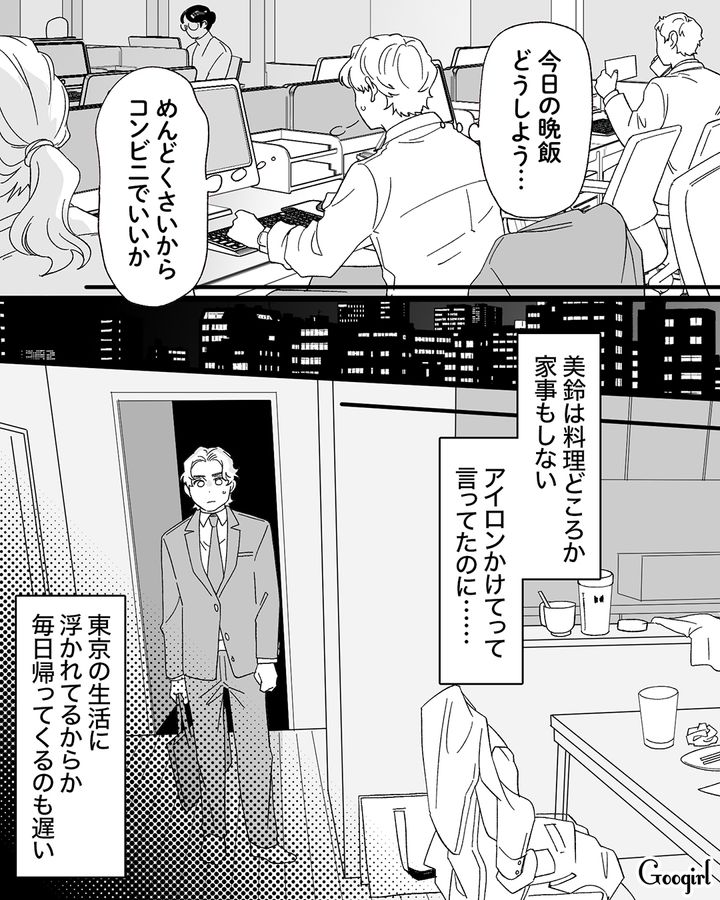 再婚報告をしそびれた不倫男…「これはヤバい…！」手作り弁当を提案してきた同僚のボディタッチにうつつを抜かした話