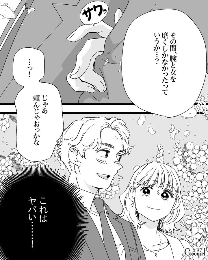 再婚報告をしそびれた不倫男…「これはヤバい…！」手作り弁当を提案してきた同僚のボディタッチにうつつを抜かした話