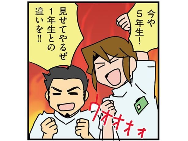 違いを見せる！ （C）さーたり／KADOKAWA