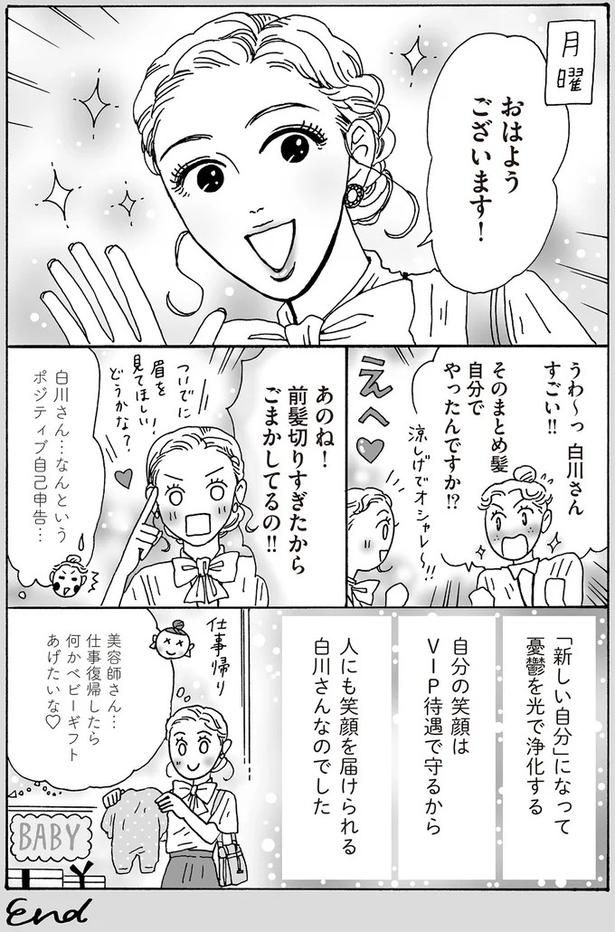 ポジティブな自己申告… （C）獅子／KADOKAWA
