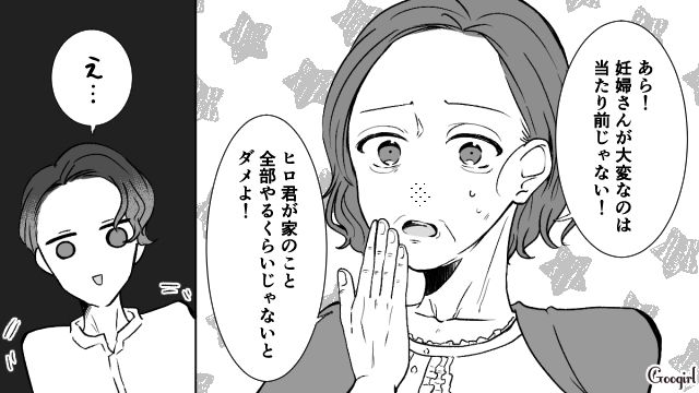 「妊婦が大変なのは当たり前じゃない！」甘やかし義母がダメ夫をビシッと叱ってくれた話