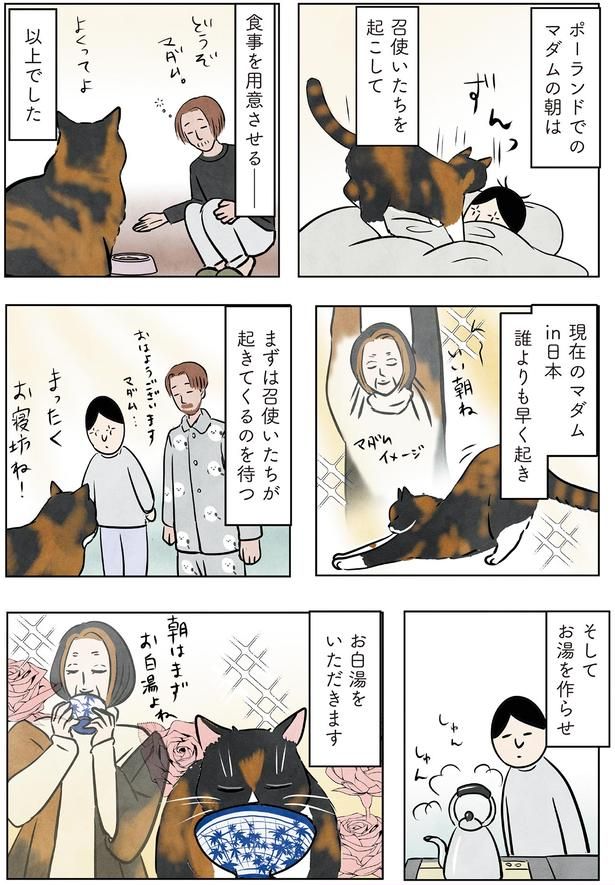 まったくお寝坊ね！ （C）かんさび／KADOKAWA