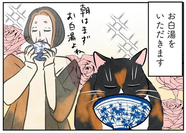 お白湯をいただきます （C）かんさび／KADOKAWA