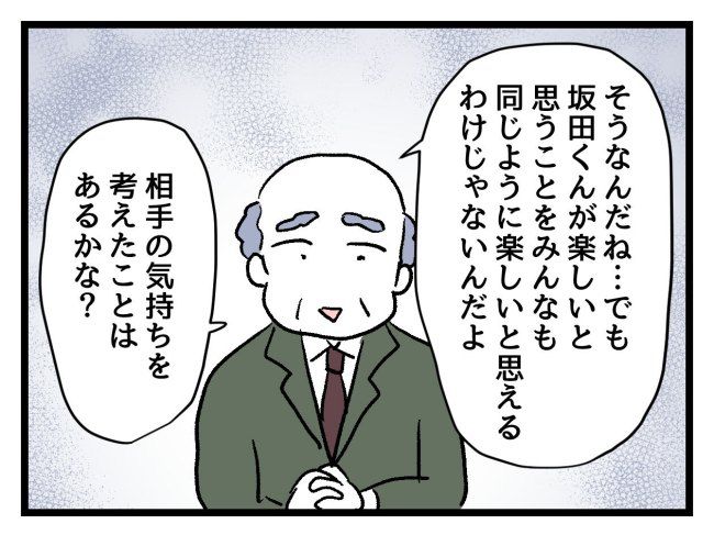ゆめくん可哀想／神谷もち